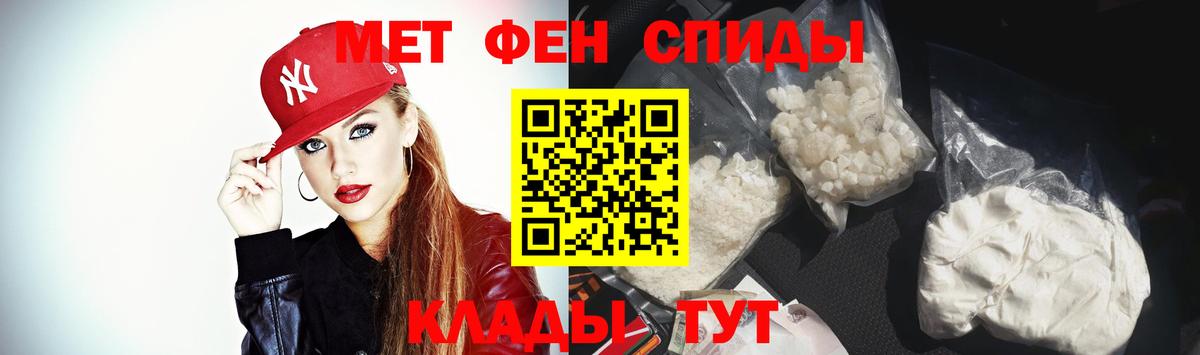 АМФ 97%  Вход с VPN  АМФЕТАМИН  Тавда 