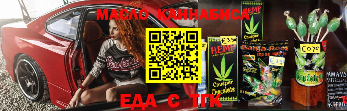 Canna-Cookies марихуана  Вход с VPN  Тавда 