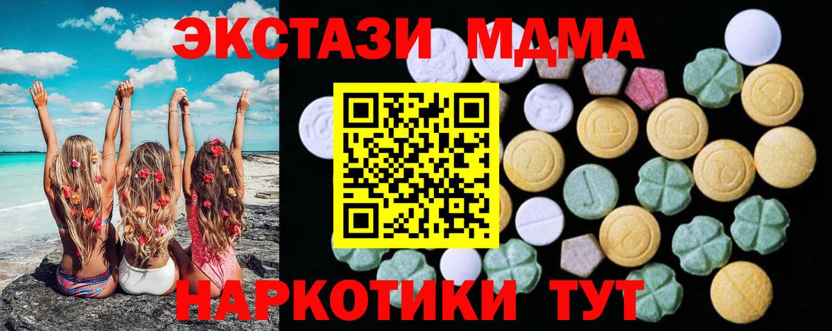 Ecstasy  ЭКСТАЗИ MDMA  Ecstasy TESLA  Вход с VPN  Тавда 