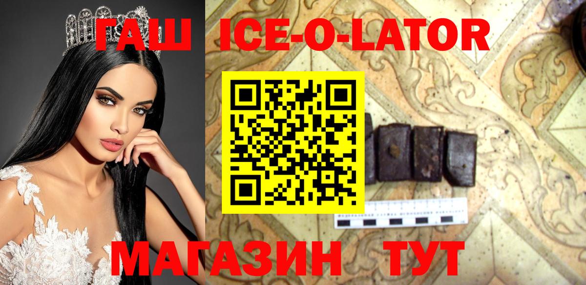 ГАШИШ индика сатива  Вход с VPN  Тавда 