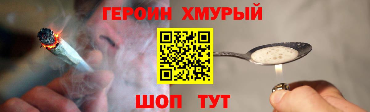 Тавда  ГЕРОИН  Вход с VPN  ГЕРОИН герыч 