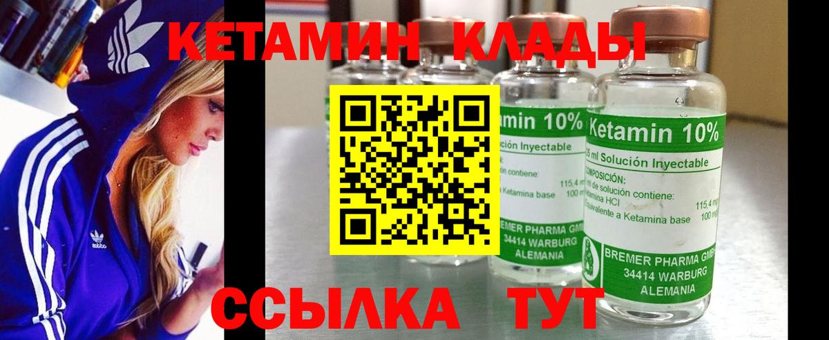 Кетамин ketamine  КЕТАМИН VHQ  Тавда  Вход с VPN 