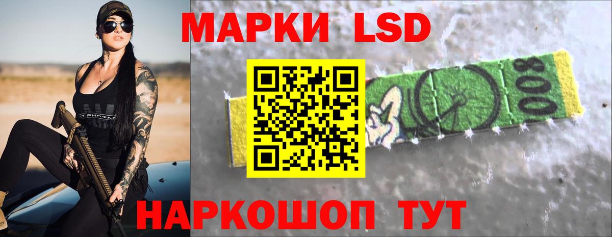 ЛСД экстази кислота Тавда