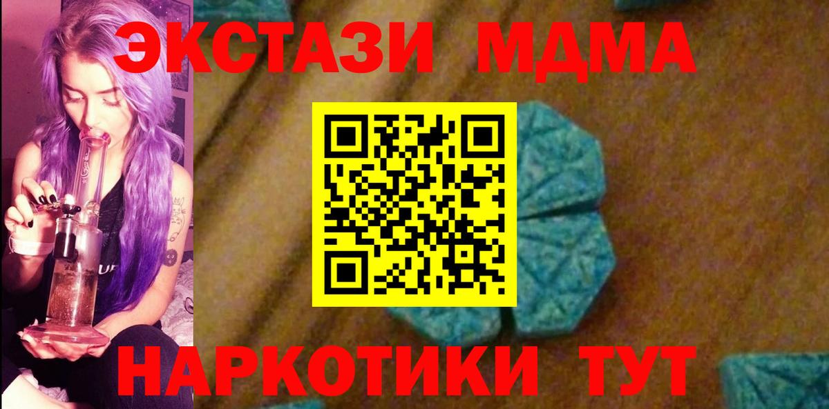 MDMA Molly Тавда