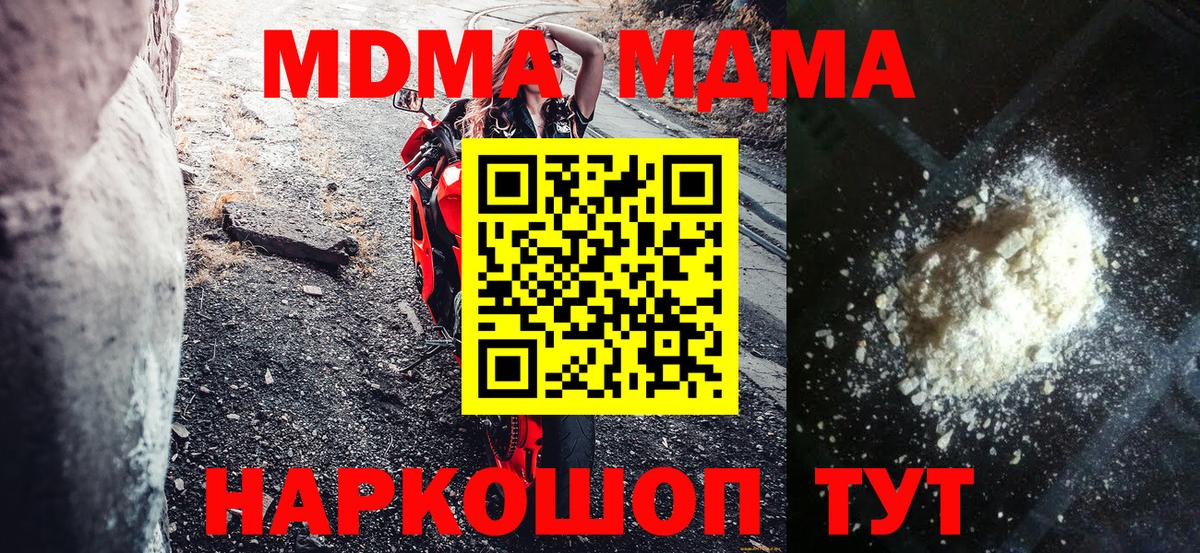Тавда  MDMA crystal  Вход с VPN 