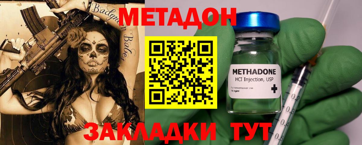 Метадон VHQ  ссылка на мегу ссылка  Тавда  Вход с VPN  МЕТАДОН кристалл 