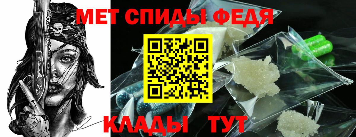 МЕТАМФЕТАМИН кристалл Тавда