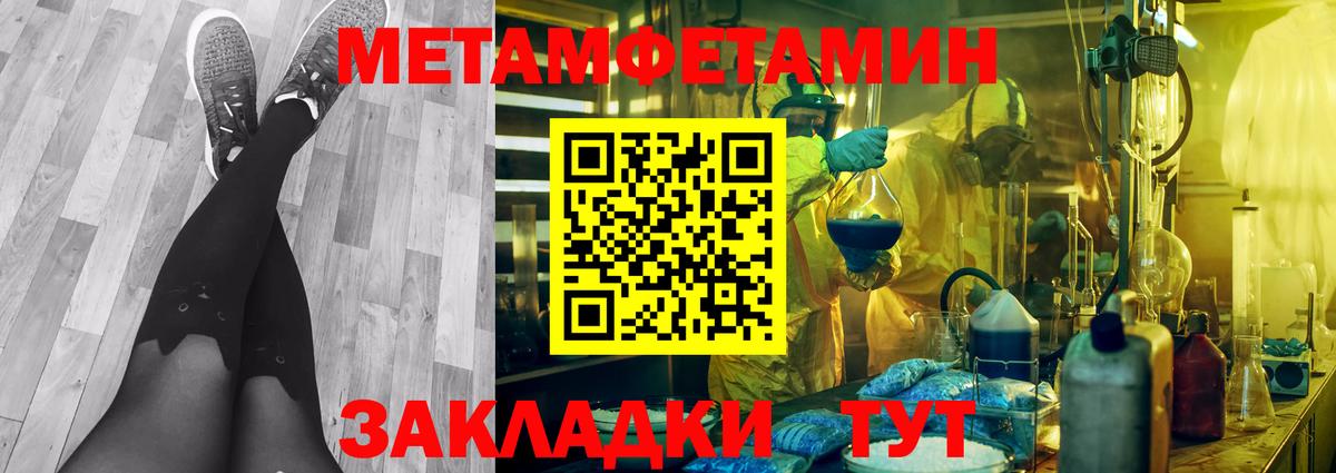 Тавда  МЕТАМФЕТАМИН Декстрометамфетамин 99.9%  МЕТАМФЕТАМИН Декстрометамфетамин 99.9%  Вход с VPN 