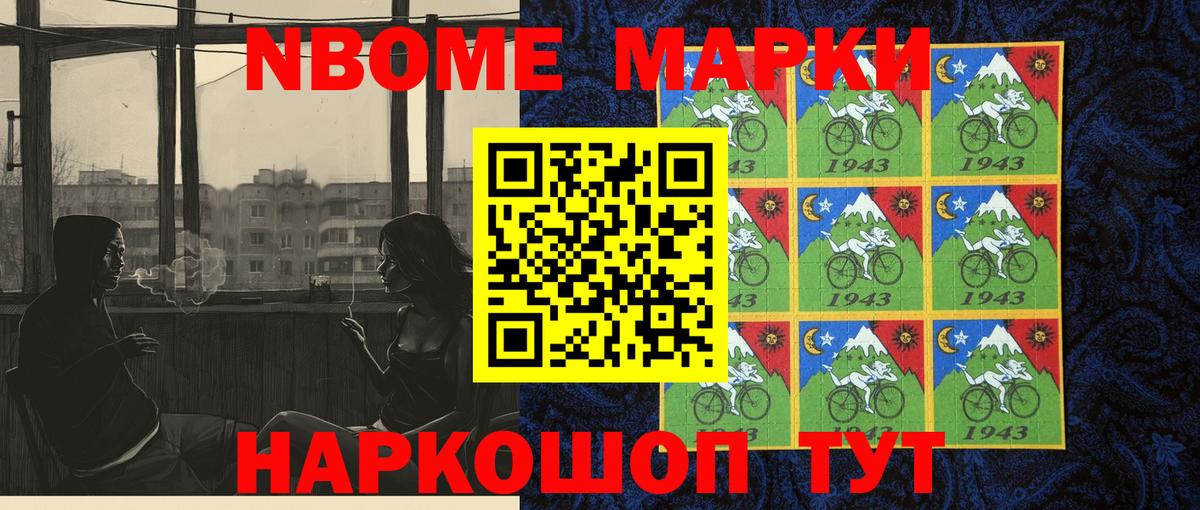 как найти закладки  Наркотические марки 1500мкг  Вход с VPN  Наркотические марки 1500мкг  Тавда 