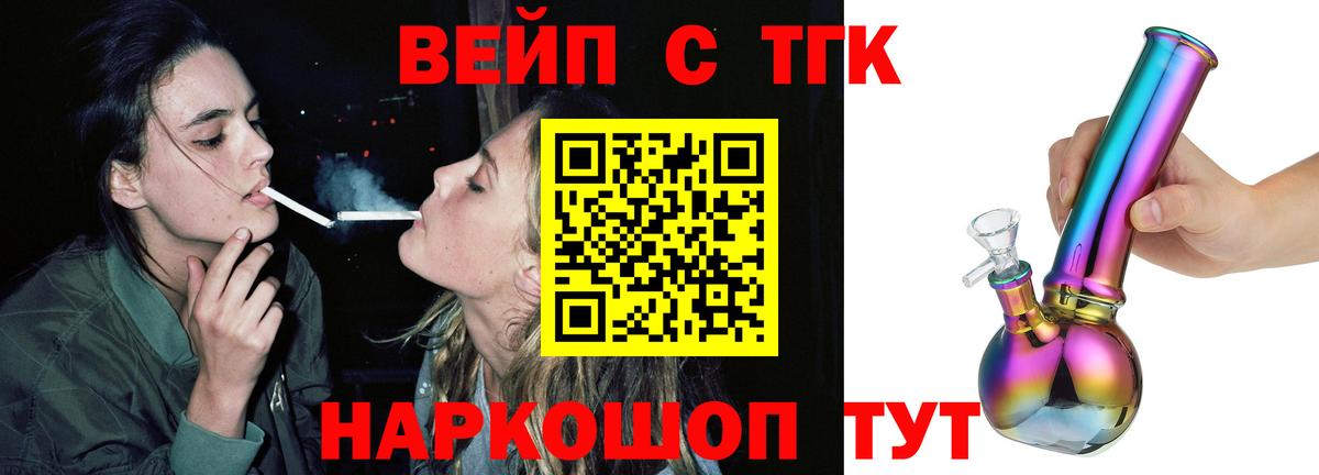 Конопля  Тавда  Cocaine  LSD-25  Бошки Шишки  Вход с VPN  МЕФ кристаллы  Амфетамин   ГАШИШ 